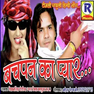 Bachpan Ka Pyaar Vikram Dodiya