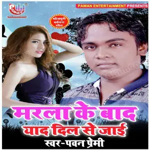 Marla Ke Bad Yad Dil Se Jai image