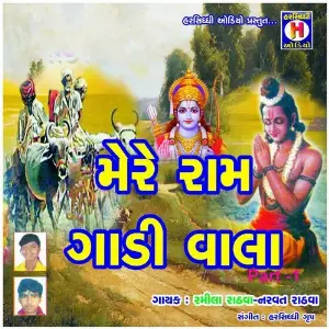 Mere Ram Gadi Vala, Vol. 1 image