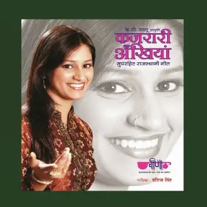 Kajrari Ankhiyan Pratibha Singh Baghel, Satish Dehra