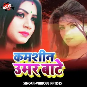 Kamsin Umar Bate image