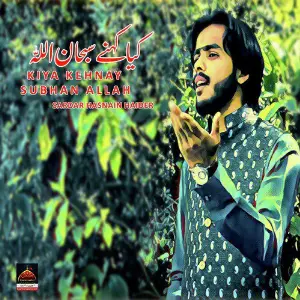 Kiya Kehnay Subhan Allah image