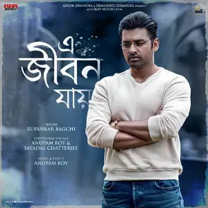 E Jibon Jaay (From Chandrabindoo) - Single image