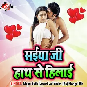 Saiya Ji Hath Se Hilai image