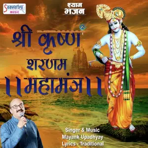Shri Krishan Sharnam Mahamantra image