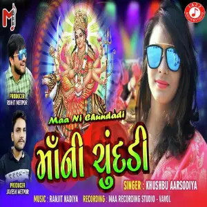 Maa Ni Chundadi image