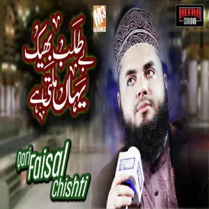 Be Talab Bheek Yahan Milti Hai - Single image