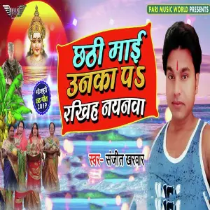 Chathi Maai Unka Pe Rakhiha Nayanwa image