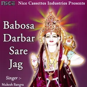 Babosa Darbar Sare Jag image