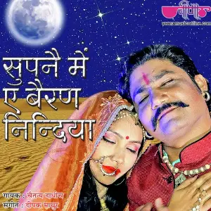 Govind Jai Jai Chaitanya Dadhich