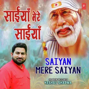 Saiyan Mere Saiyan image
