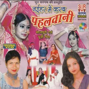 Nahir Me Karab Pahalwani image
