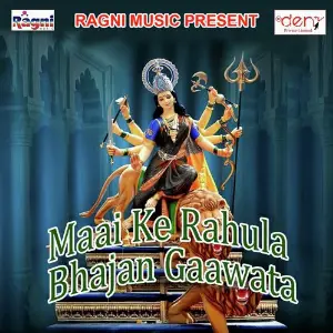 Maai Ke Rahula Bhajan Gaawata image