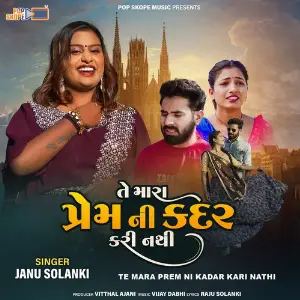 Te Mara Prem Ni Kadar Kari Nathi image