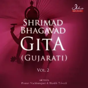 Shrimad Bhagavad Gita (Gujarati) - Vol. 2 image