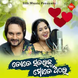 Tote  Satara ku Mote Athara image