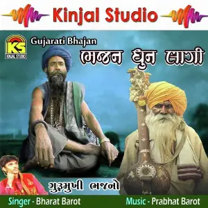 Bhajan Dhun Lagi image