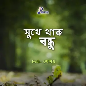 Sukhe Thako Bondhu image