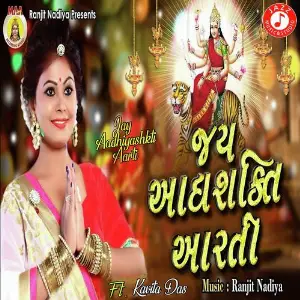 Jay Aadya Shakti Aarti image