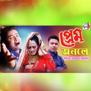 Prem Onole image