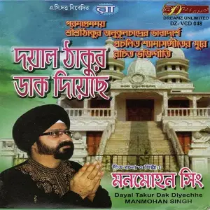 Dayal Thakur Dak Dieche image