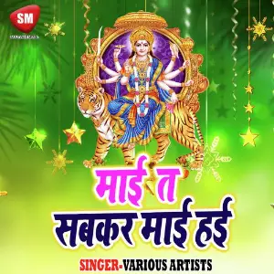 Mai Ta Sabkar Mai Hai image