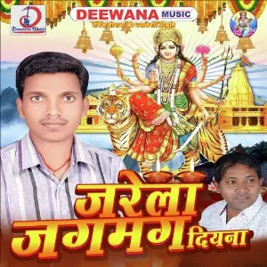 Jarela Jagmag Diyana image