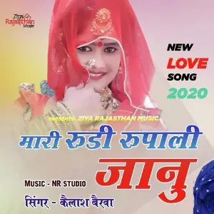 Mari Rudi Rupali Jaanu image