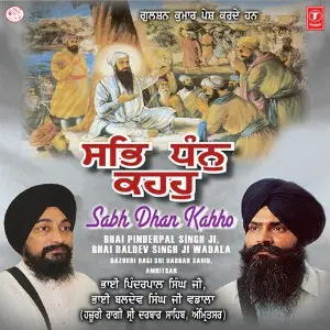 Sabh Dhan Kahho Bhai Baldev Singh Ji Wadala