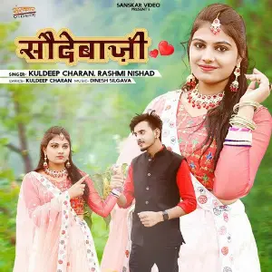 Sodhebaaji image