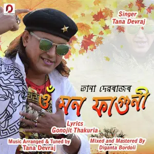 O Mon Faguni - Single image