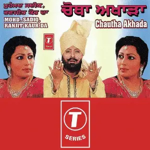 Chautha Akhada Ranjit Kaur, Mohammad Sadiq, Bhushan Dua