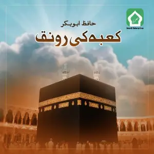 Kabey Ki Ronaq image