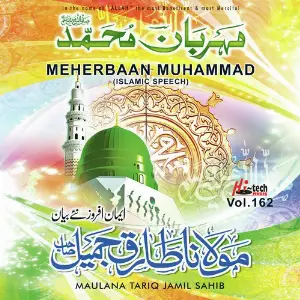 Meherbaan Muhammad Vol. 162 - Islamic Speech image