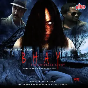 Bhay image