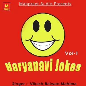 Haryanavi Jokes Vol. 1 image