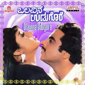 Olavina Udugore image