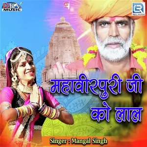 Mahaveerpuri Ji Ko Laal image