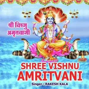 Shree Vishnu Amritvani image