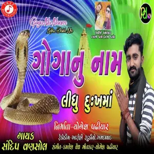 Goga Nu Naam Lidhu Dukh Ma image