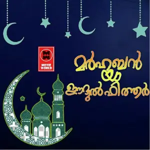 Marhaban Ya Eid-Ul-Fitr image