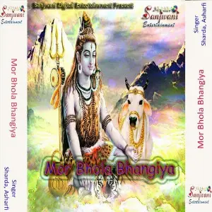 Mor Bhola Bhangiya Sharda, Asharfi