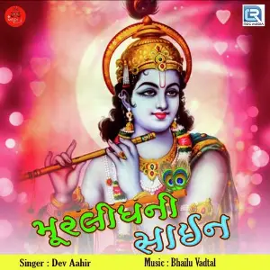 Muralidhar Ni Shine image