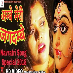 Ambe Meri Jagdambe image