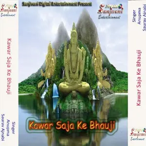 Kawar Saja Ke Bhauji image