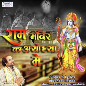 Ram Mandir Ka Ayodhya Me image