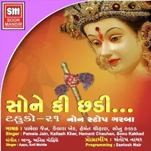 Sone Ki Chhadi (Tahuko - 21) image