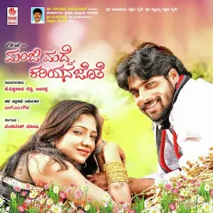 Manji Madhve Kariyana Jothe image