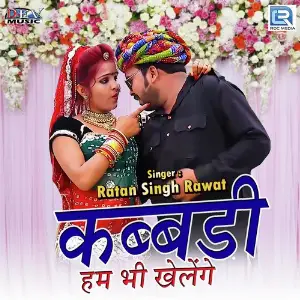 Kabbadi Hum Bhi Khelenge image