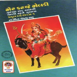 Mer Karje Meldi image